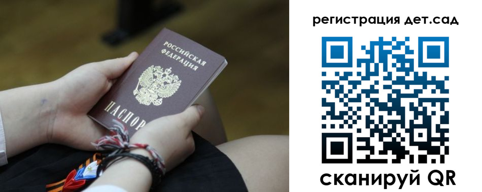 временная регистрация 2025 в Северной Осетии