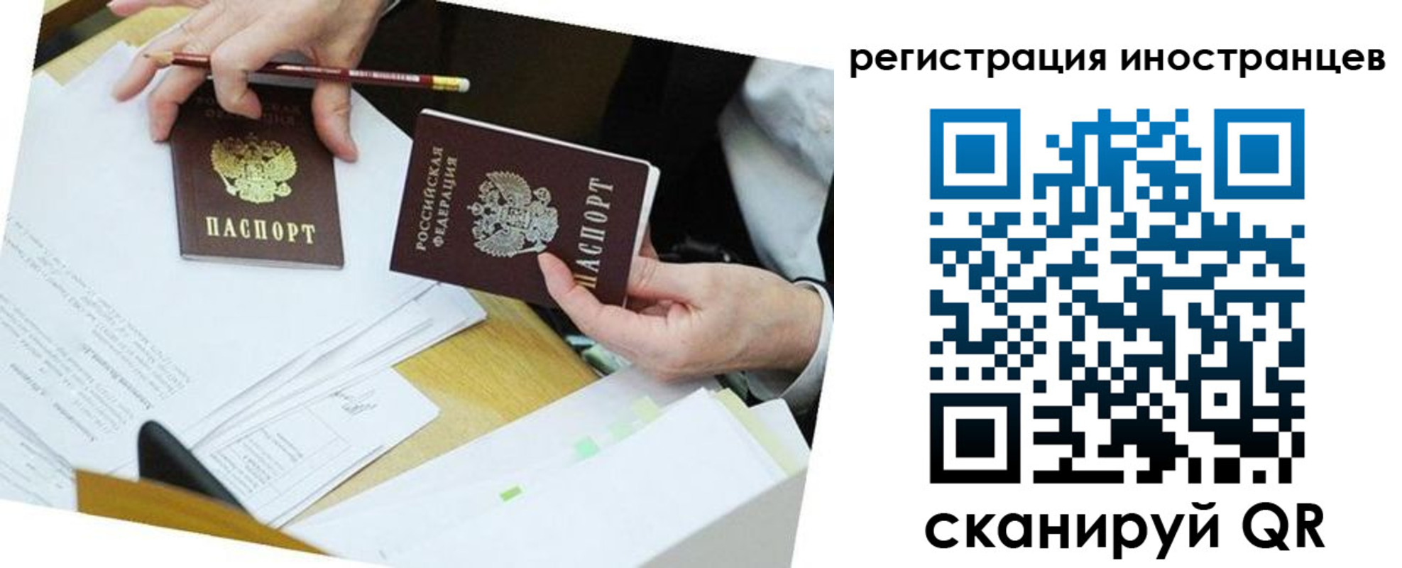 прописка ребенка в Северной Осетии