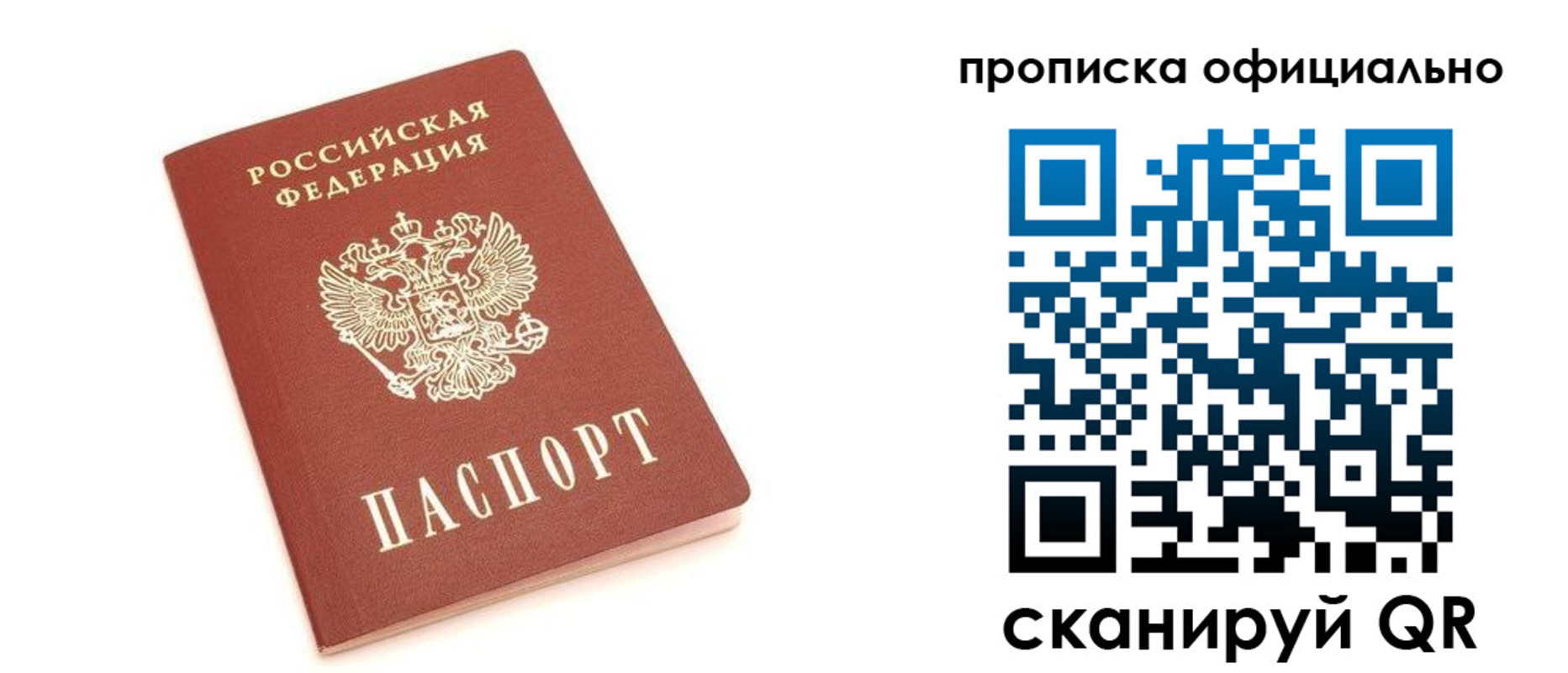купить прописку в Северной Осетии