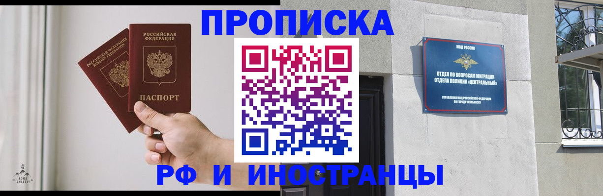 временная регистрация адрес в Северной Осетии