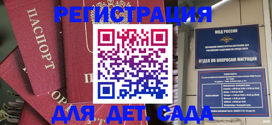 временная прописка в Северной Осетии